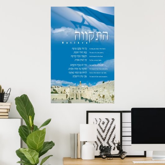 hatikva_engels poster (Thuiskantoor)