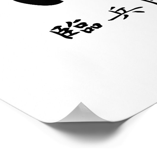 Hattori Hanzo Ninja Calligraphy Kanji Art Poster (Hoek)