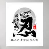Hattori Hanzo Ninja Calligraphy Kanji Art Poster (Voorkant)