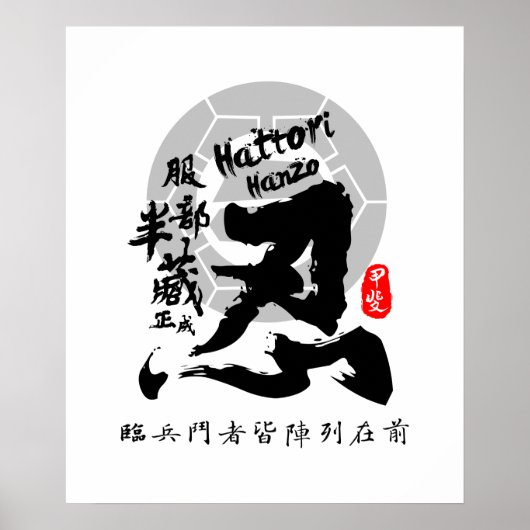 Hattori Hanzo Ninja Calligraphy Kanji Art Poster (Voorkant)