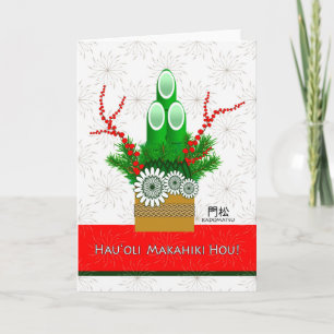 Hau'oli Makahiki houdt Happy Nieuwjaar in Hawaiian Kaart