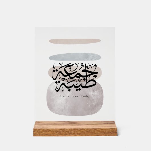 Have a Blessed Friday – Arabic Thuluth Calligraphy Acryl Bord (Voorkant)