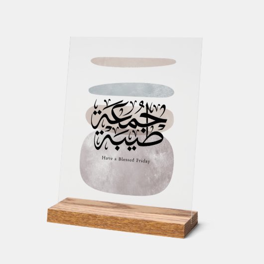 Have a Blessed Friday – Arabic Thuluth Calligraphy Acryl Bord (Hoek)