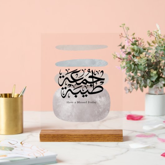 Have a Blessed Friday – Arabic Thuluth Calligraphy Acryl Bord (Huwelijk)