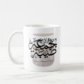 Have a Blessed Friday – Arabic Thuluth Calligraphy Koffiemok (Links)