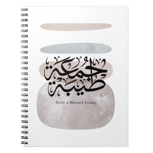 Have a Blessed Friday – Arabic Thuluth Calligraphy Notitieboek (Voorkant)