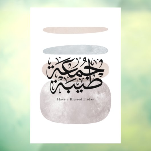 Have a Blessed Friday – Arabic Thuluth Calligraphy Raamsticker (Vel 3)