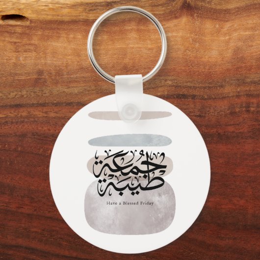 Have a Blessed Friday – Arabic Thuluth Calligraphy Sleutelhanger (Achterkant)