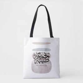 Have a Blessed Friday – Arabic Thuluth Calligraphy Tote Bag