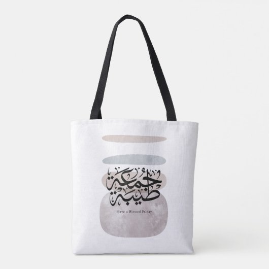 Have a Blessed Friday – Arabic Thuluth Calligraphy Tote Bag (Achterkant)