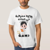 Having a Nurse in the Family Is a Blessing T-shirt (Voorkant)