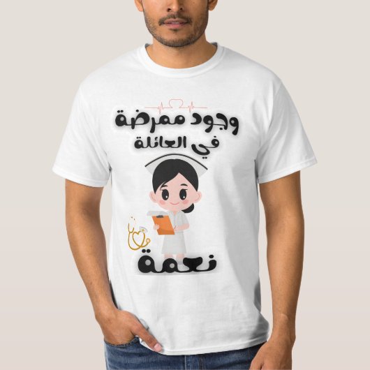 Having a Nurse in the Family Is a Blessing T-shirt (Voorkant)