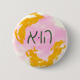"He" Hebrew Pronoun Ronde Button 5,7 Cm