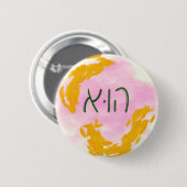 "He" Hebrew Pronoun Ronde Button 5,7 Cm (Voorkant /achterkant)