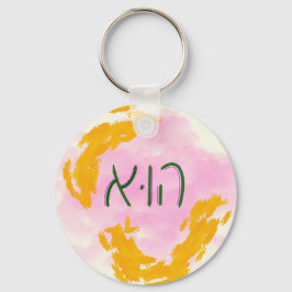 "He" Hebrew Pronoun Sleutelhanger