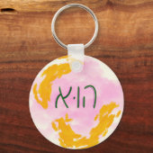 "He" Hebrew Pronoun Sleutelhanger (Voorkant)