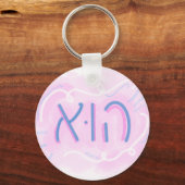 "He" Hebrew Pronoun Trans Colors Sleutelhanger (Voorkant)