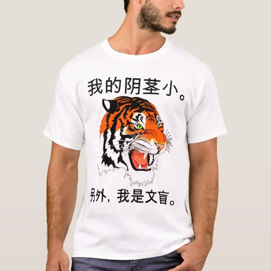 Hé Tiger...III T-shirt (Voorkant)