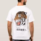 Hé Tiger... T-shirt (Achterkant)