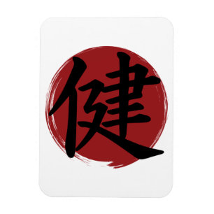 Health Kanji Symbol Japanse kalligrafie Magneet