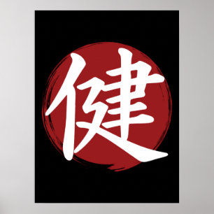 Health Kanji Symbol Japanse kalligrafie Poster