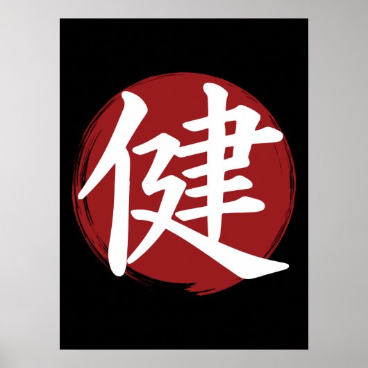 Health Kanji Symbol Japanse kalligrafie Poster (Voorkant)