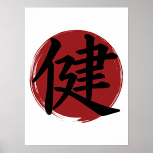 Health Kanji Symbol Japanse kalligrafie Poster