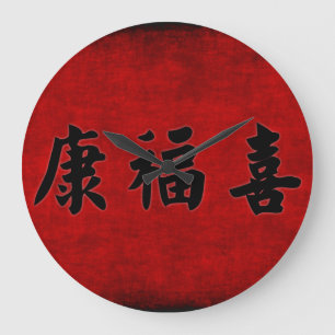 Health Wealth and Harmony Blessing in het Chinees Grote Klok