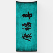 Health Wealth and Harmony Blessing in het Chinees Spandoek (Verticaal)