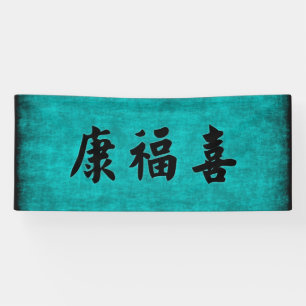 Health Wealth and Harmony Blessing in het Chinees Spandoek