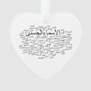 Heart Ornament: 99 Namen van Allah (Arabisch) Ornament