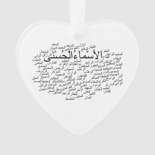Heart Ornament: 99 Namen van Allah (Arabisch) Ornament (voorkant)
