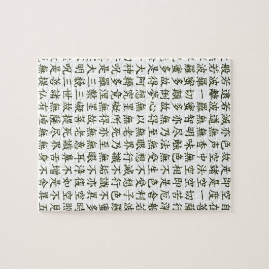 Heart Sutra (般若心経) Legpuzzel (Horizontaal)