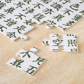 Heart Sutra (般若心経) Legpuzzel (Zijkant)