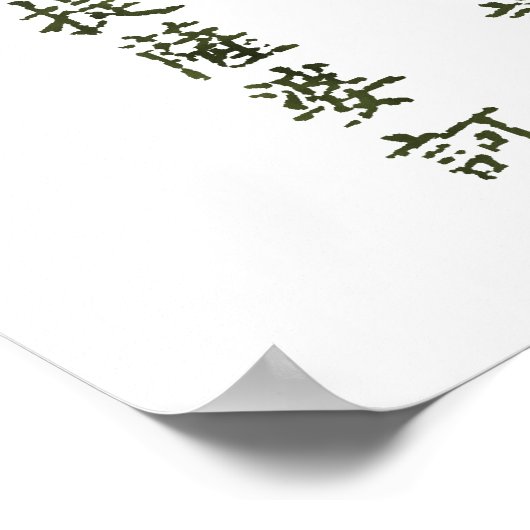Heart Sutra (般若心経) Poster (Hoek)