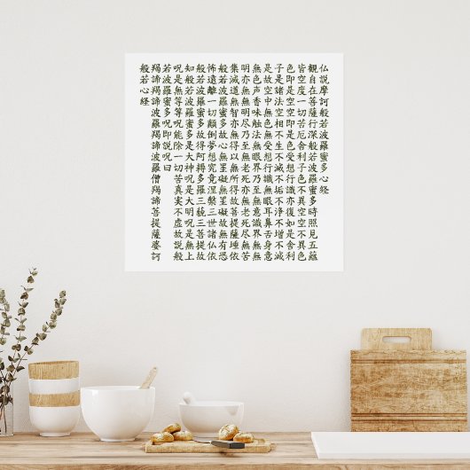 Heart Sutra (般若心経) Poster (Keuken)