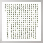 Heart Sutra (般若心経) Poster (Voorkant)