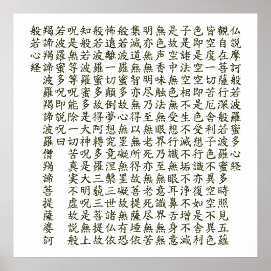Heart Sutra (般若心経) Poster (Voorkant)