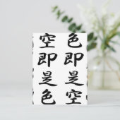 Heart Sutra Briefkaart (Staand voorkant)