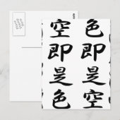 Heart Sutra Briefkaart (Voorkant / Achterkant)