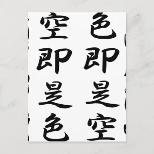 Heart Sutra Briefkaart