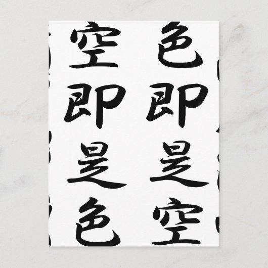 Heart Sutra Briefkaart (Voorkant)