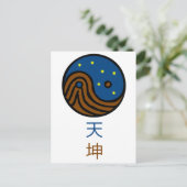 Heaven and Earth - Yin / Yang / Tao / Taoïsme Briefkaart (Staand voorkant)