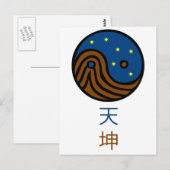 Heaven and Earth - Yin / Yang / Tao / Taoïsme Briefkaart (Voorkant / Achterkant)
