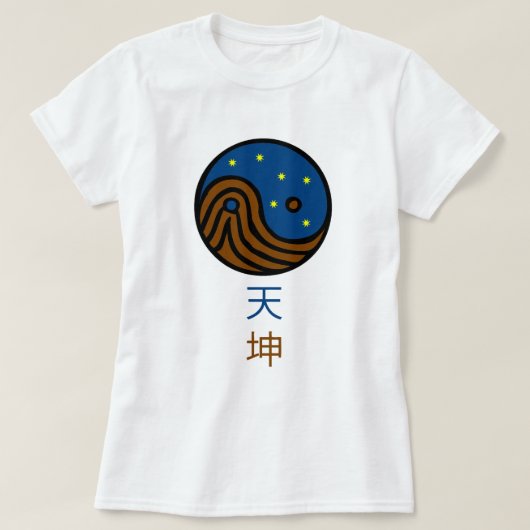 Heaven and Earth - Yin / Yang / Tao / Taoïsme T-shirt (Design voorkant)