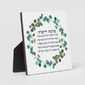 Hebreeuw Birkat HaBayit Jewish Home Blessing Fotoplaat (Voorkant)
