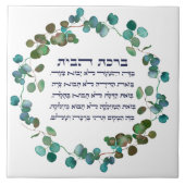 Hebreeuw Birkat HaBayit Jewish Home Blessing Gift Tegeltje (Voorkant)