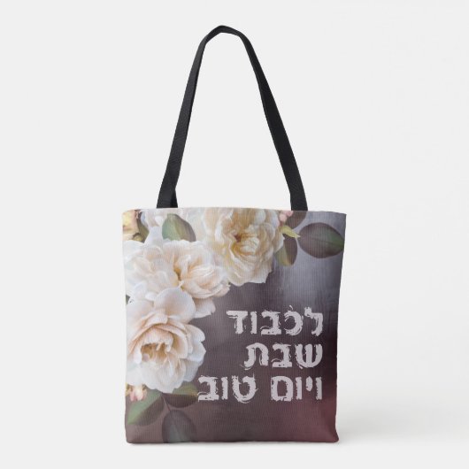 Hebreeuw Lichvod Shabbat Oil-Painting Shabbos Tote Bag (Achterkant)