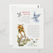 Hebreeuw Modeh Ani Morning Prayer Joodse kinderen Briefkaart (Voorkant / Achterkant)