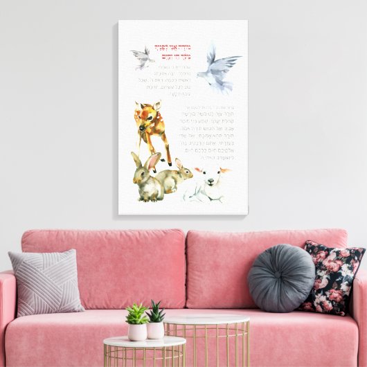 Hebreeuw Modeh Ani Morning Prayer Joodse kinderen Canvas Afdruk (Insitu (Woonkamer))